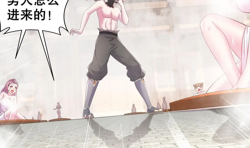 4 第3话 欲火焚身啊啊啊！ 第33页