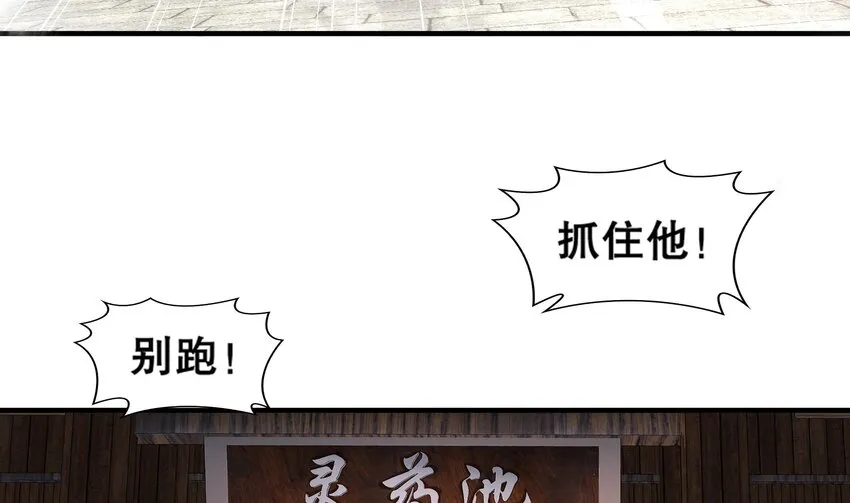 4 第3话 欲火焚身啊啊啊！ 第34页