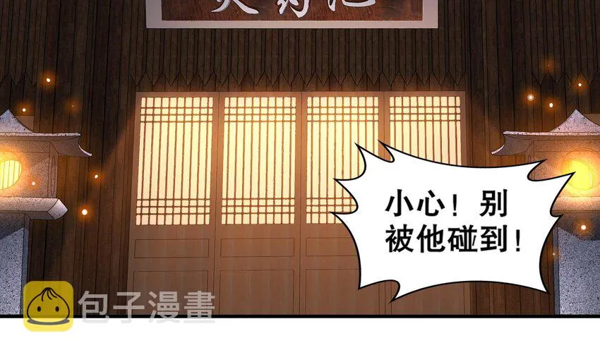 4 第3话 欲火焚身啊啊啊！ 第35页