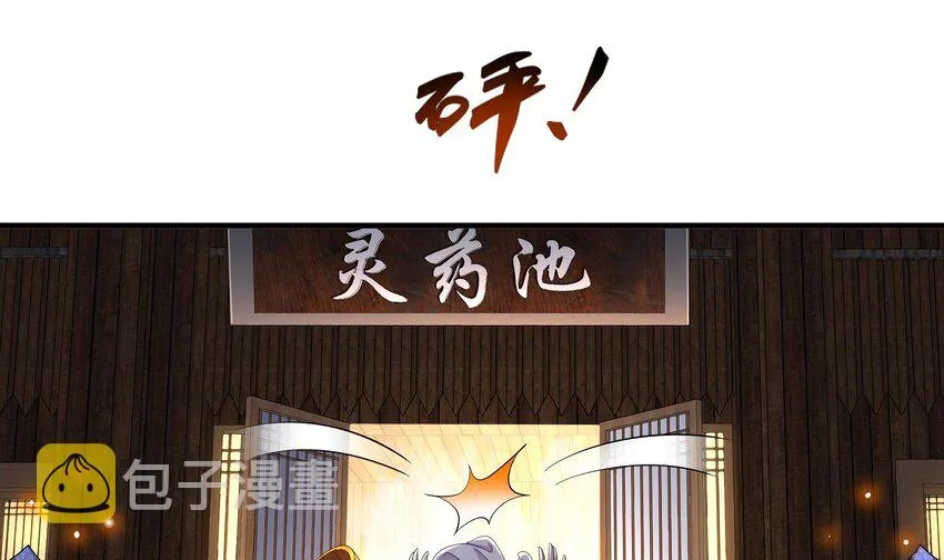 4 第3话 欲火焚身啊啊啊！ 第36页