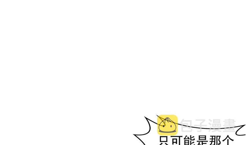 4 第3话 欲火焚身啊啊啊！ 第38页
