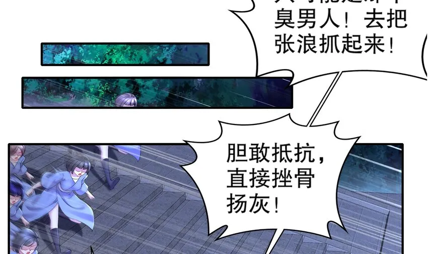 4 第3话 欲火焚身啊啊啊！ 第39页