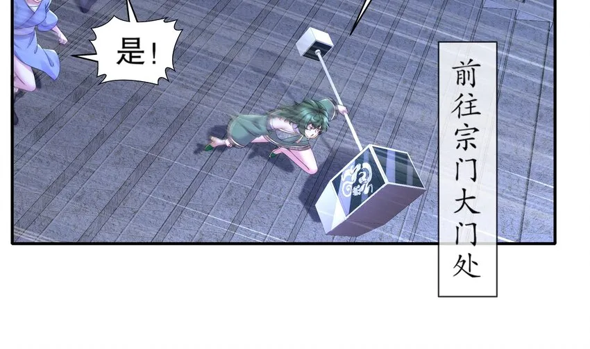 4 第3话 欲火焚身啊啊啊！ 第40页
