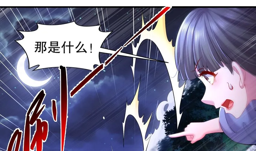 4 第3话 欲火焚身啊啊啊！ 第41页
