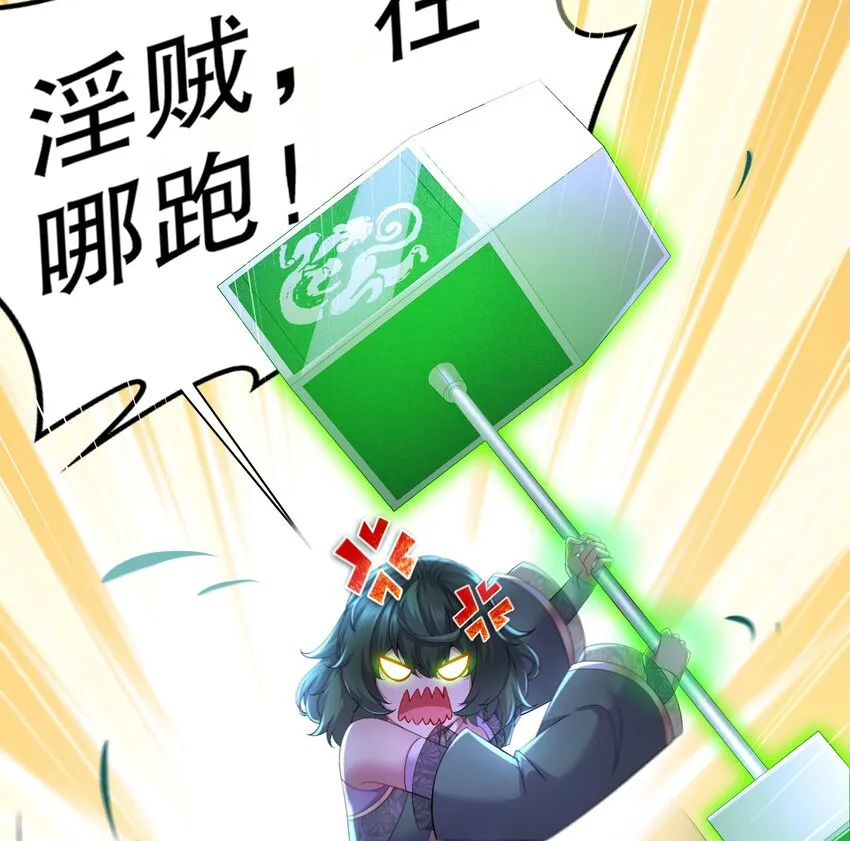 4 第3话 欲火焚身啊啊啊！ 第44页