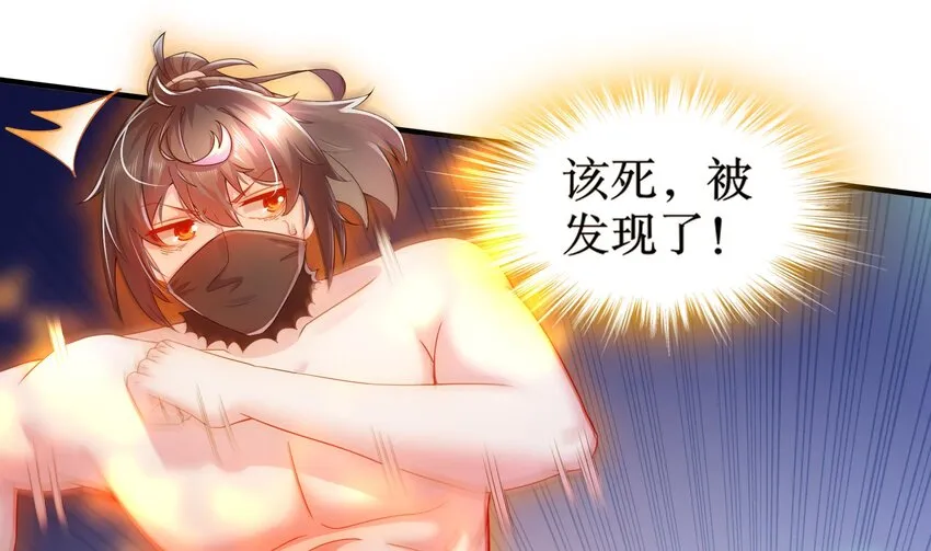4 第3话 欲火焚身啊啊啊！ 第46页