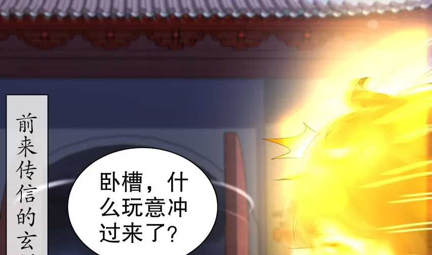 4 第3话 欲火焚身啊啊啊！ 第49页