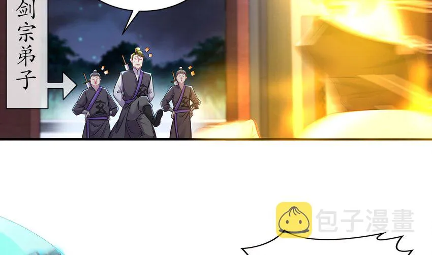 4 第3话 欲火焚身啊啊啊！ 第50页