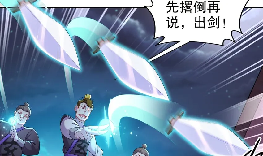 4 第3话 欲火焚身啊啊啊！ 第51页