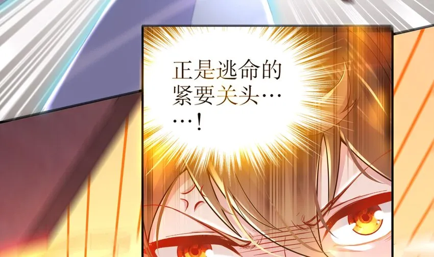4 第3话 欲火焚身啊啊啊！ 第54页