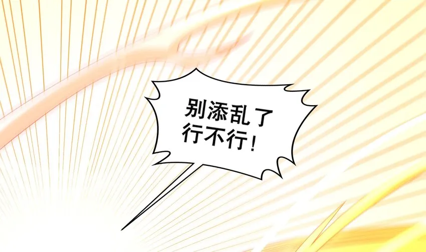 4 第3话 欲火焚身啊啊啊！ 第56页