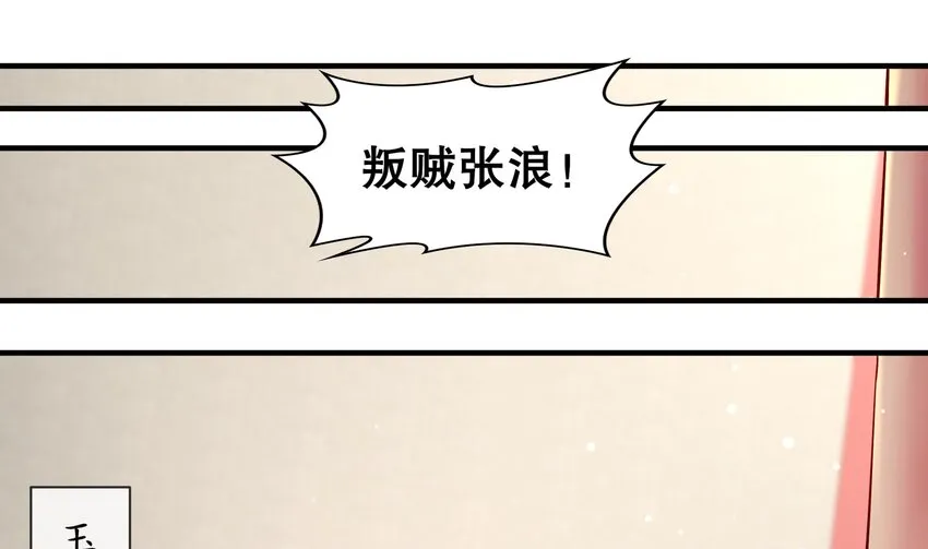 5 第4话 这个体质有点费肾 第5页