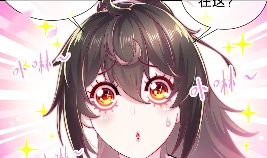 5 第4话 这个体质有点费肾 第11页