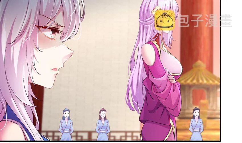5 第4话 这个体质有点费肾 第16页