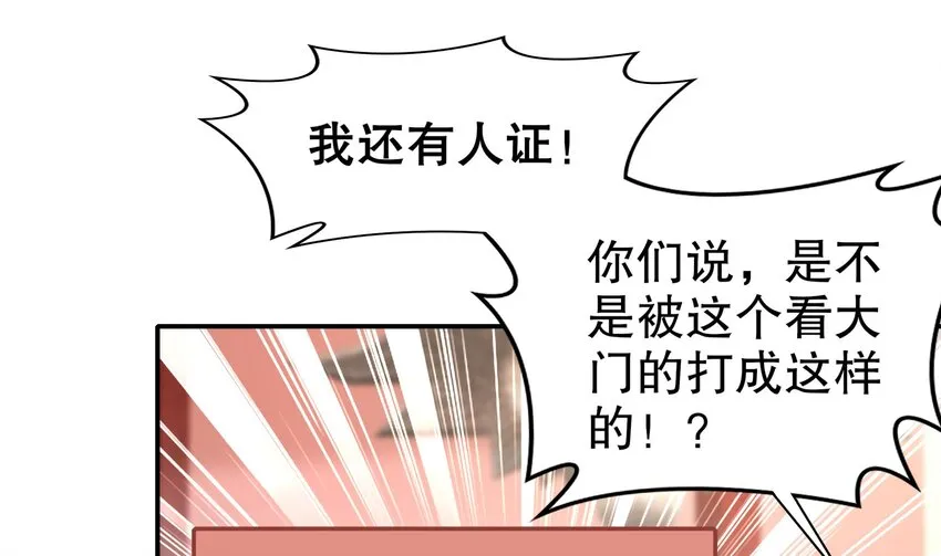 5 第4话 这个体质有点费肾 第17页