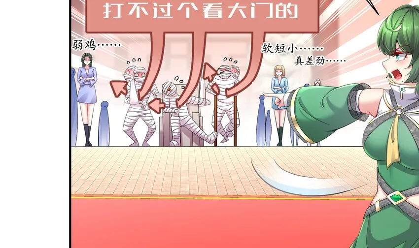 5 第4话 这个体质有点费肾 第18页