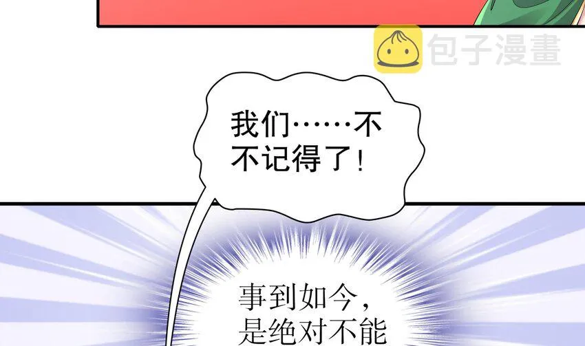 5 第4话 这个体质有点费肾 第19页
