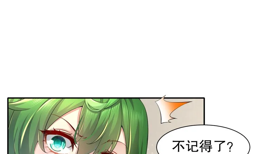 5 第4话 这个体质有点费肾 第21页