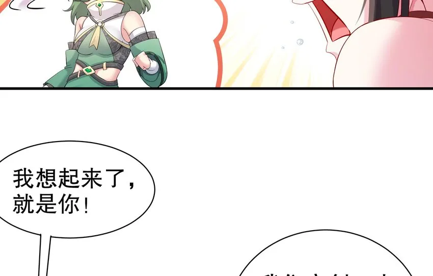 5 第4话 这个体质有点费肾 第25页