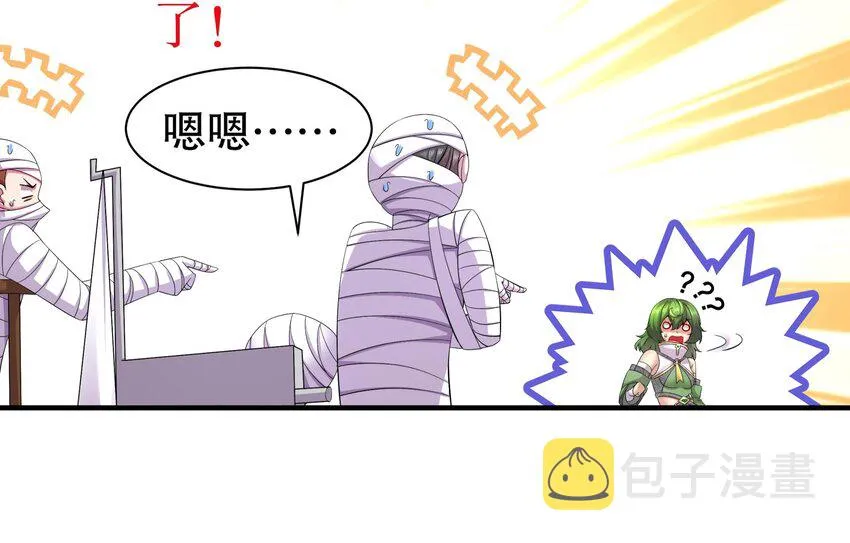 5 第4话 这个体质有点费肾 第27页