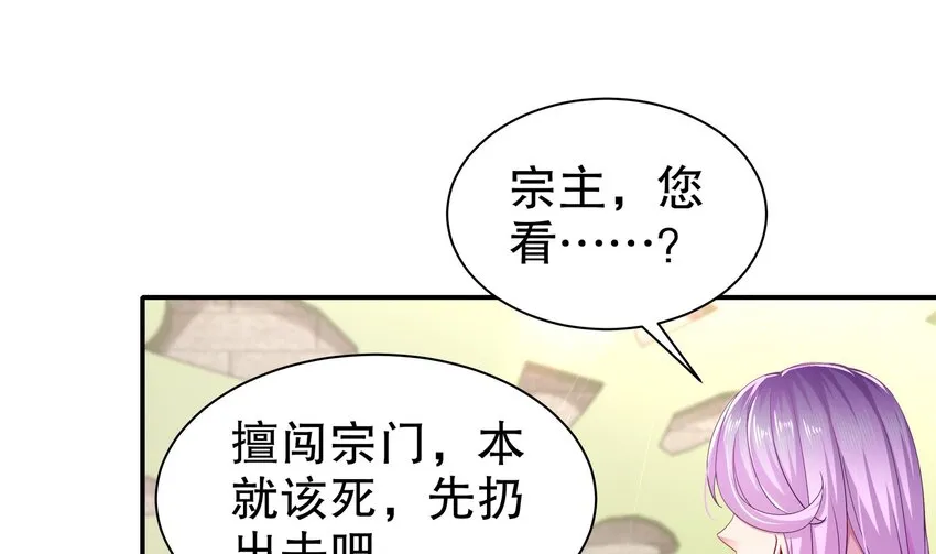 5 第4话 这个体质有点费肾 第28页