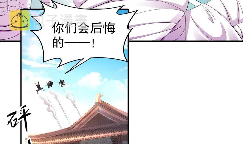 5 第4话 这个体质有点费肾 第31页
