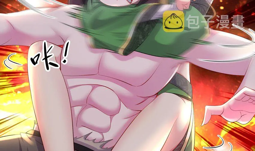 5 第4话 这个体质有点费肾 第40页