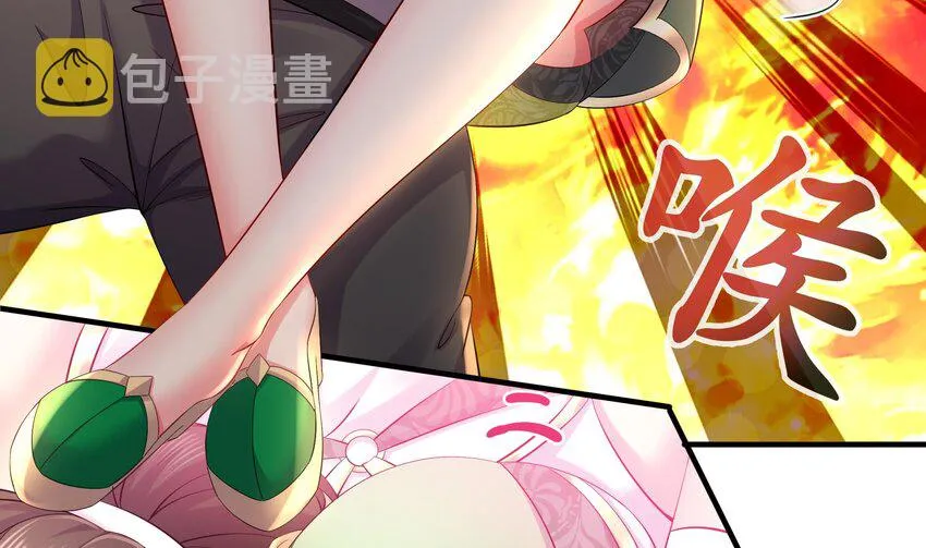 5 第4话 这个体质有点费肾 第41页