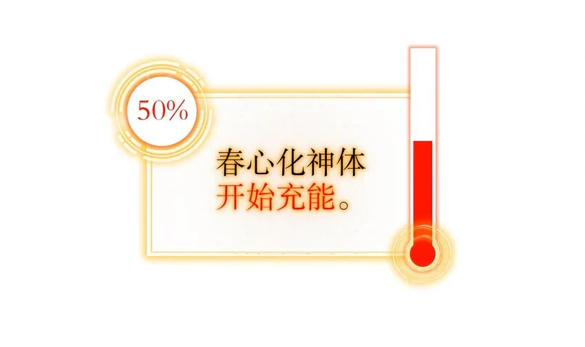5 第4话 这个体质有点费肾 第45页