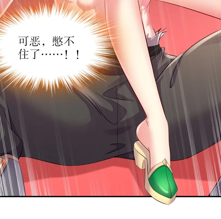 5 第4话 这个体质有点费肾 第48页