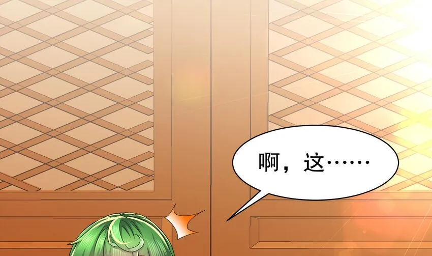 5 第4话 这个体质有点费肾 第52页