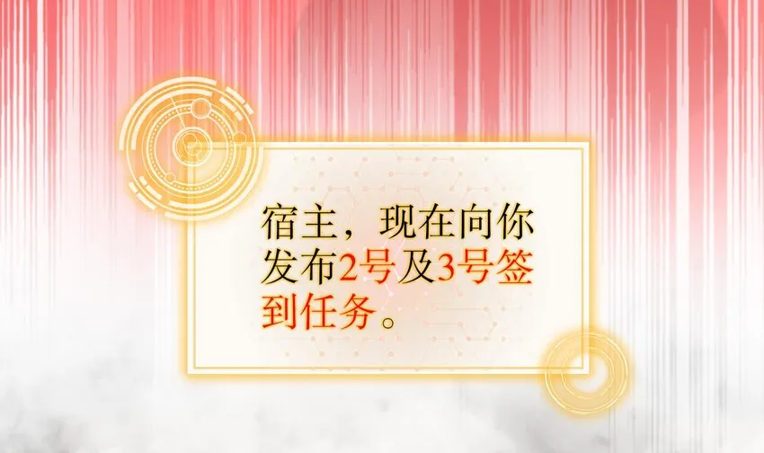 5 第4话 这个体质有点费肾 第57页