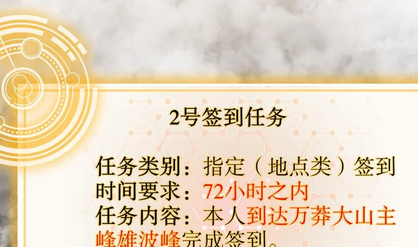 5 第4话 这个体质有点费肾 第61页
