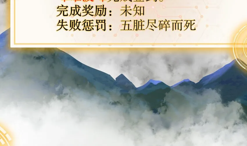 5 第4话 这个体质有点费肾 第62页