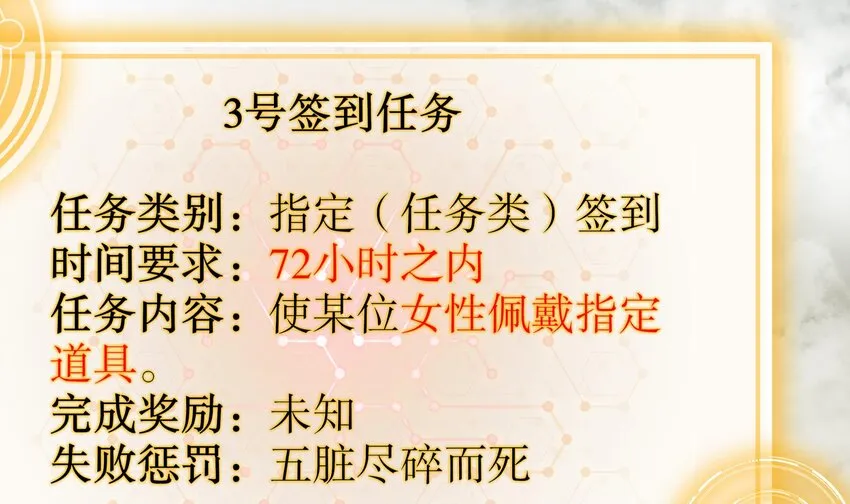 5 第4话 这个体质有点费肾 第63页