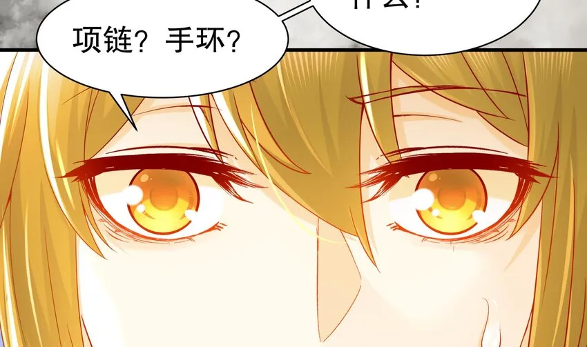 5 第4话 这个体质有点费肾 第65页