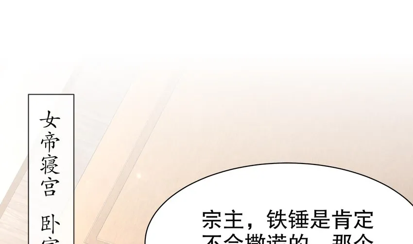 6 第5话 他会是天选之子吗 第4页