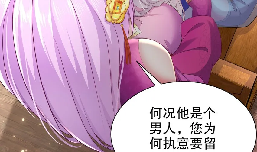 6 第5话 他会是天选之子吗 第7页