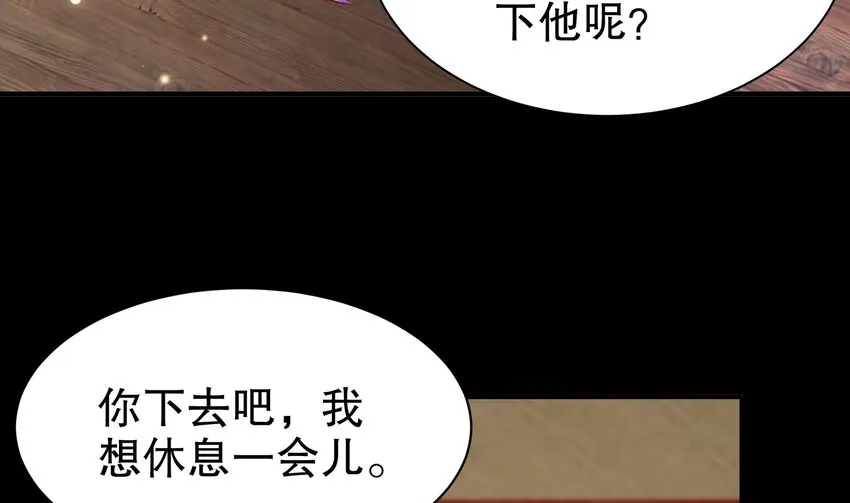 6 第5话 他会是天选之子吗 第8页