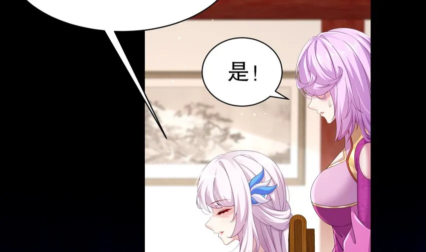 6 第5话 他会是天选之子吗 第9页