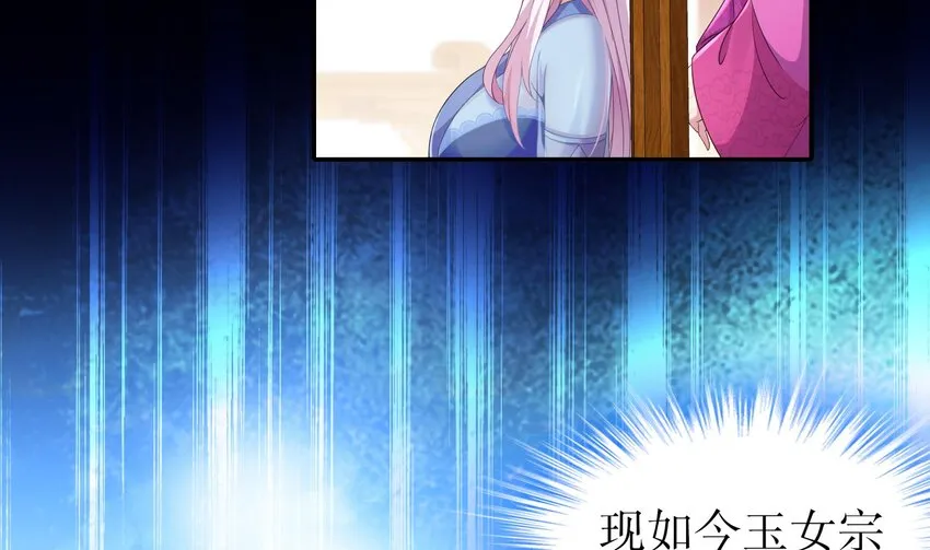 6 第5话 他会是天选之子吗 第10页