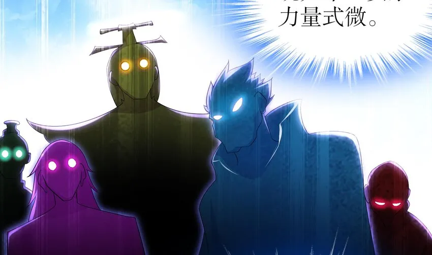 6 第5话 他会是天选之子吗 第11页