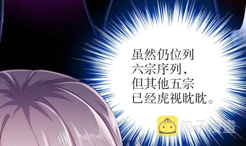 6 第5话 他会是天选之子吗 第12页