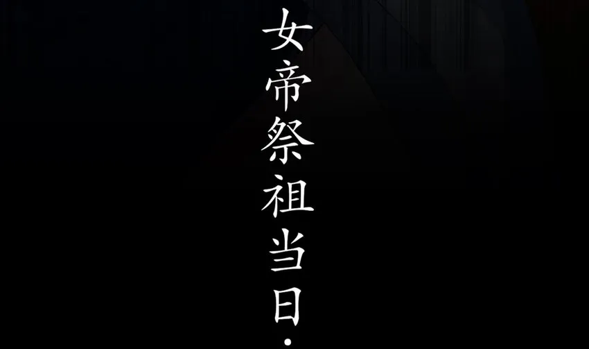 6 第5话 他会是天选之子吗 第17页