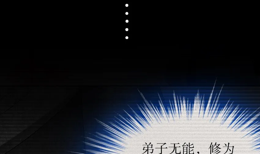6 第5话 他会是天选之子吗 第18页