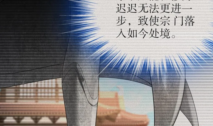 6 第5话 他会是天选之子吗 第19页