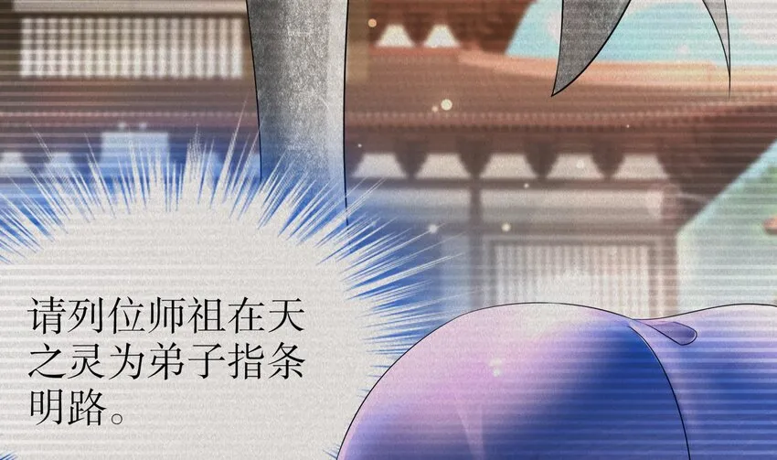 6 第5话 他会是天选之子吗 第20页