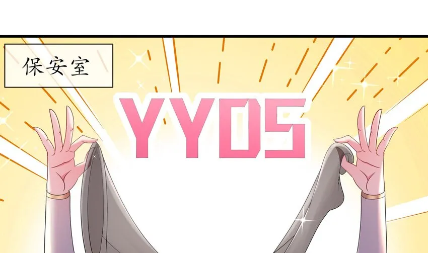 6 第5话 他会是天选之子吗 第25页