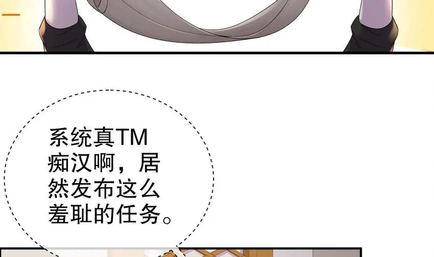 6 第5话 他会是天选之子吗 第26页
