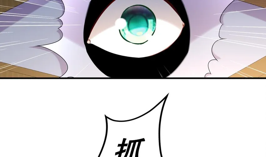 6 第5话 他会是天选之子吗 第31页